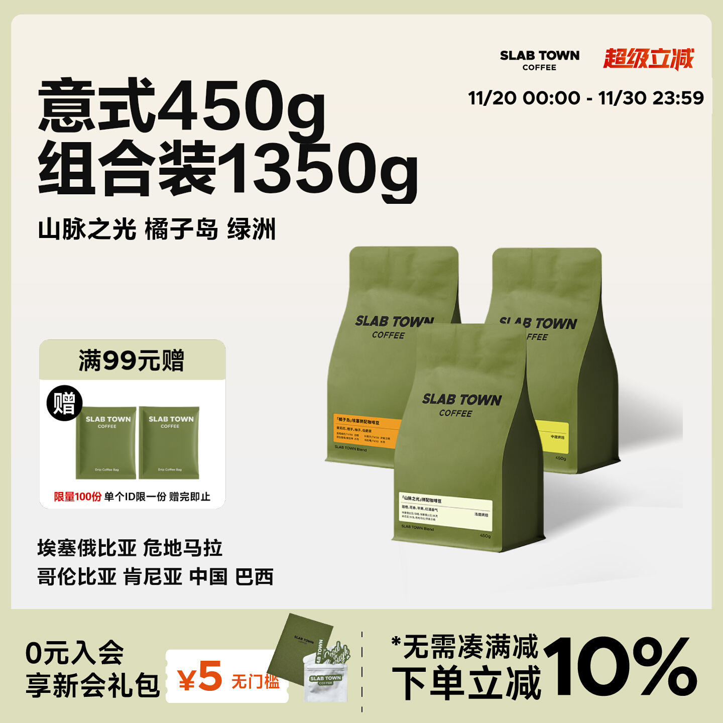 石板城新鲜烘焙黑咖啡豆商用450g