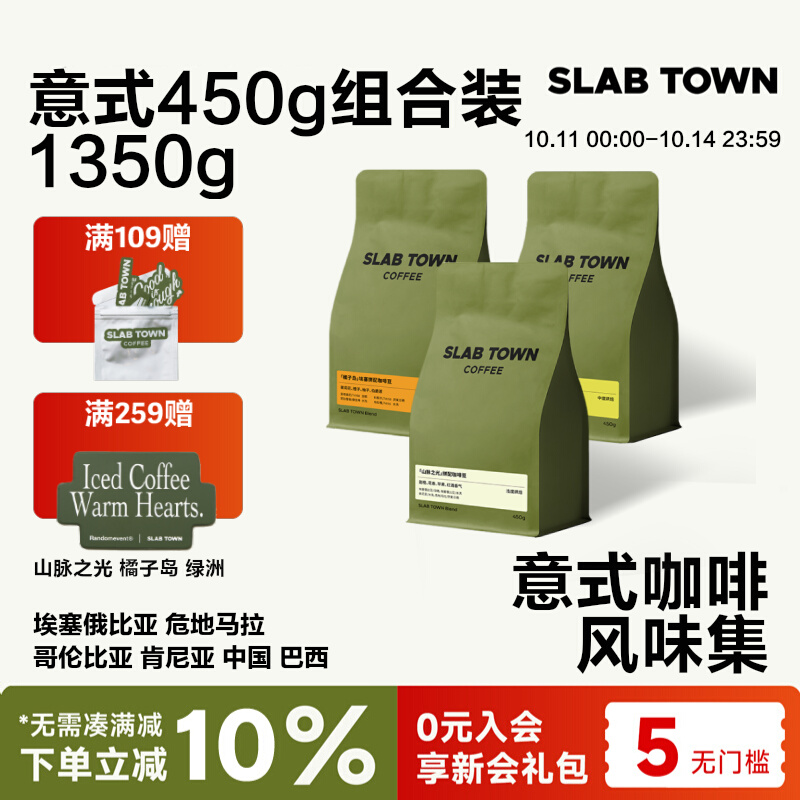 石板城新鲜烘焙黑咖啡豆商用450g