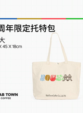 SLAB TOWN石板城咖啡 5周年限定新款原创设计超大容量刺绣托特包