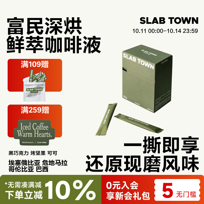 美式深烘浓郁速溶冷萃咖啡液