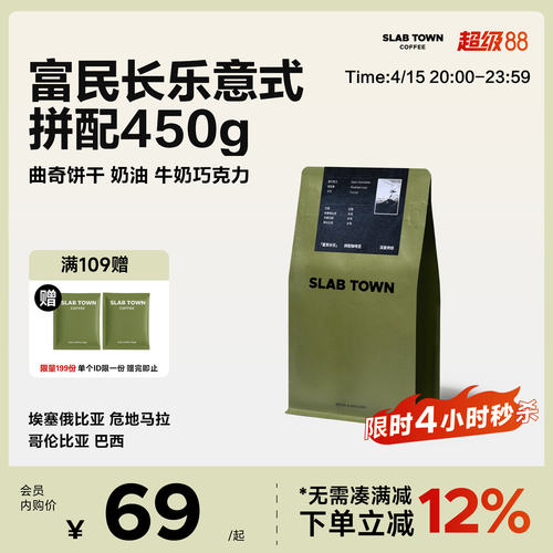 曲奇奶油富民长乐意式咖啡豆450g