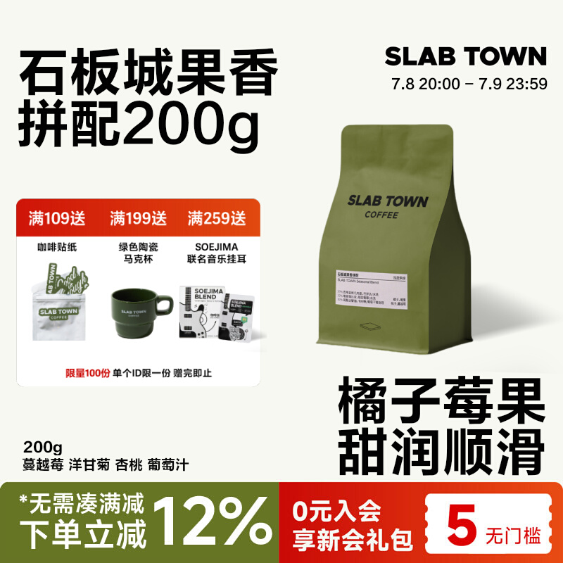 蔓越莓果味意式拼配水洗咖啡豆粉