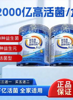 惜米力1.2万亿益生菌冻干粉剂高活菌益生元大人罐装40袋肠胃正品