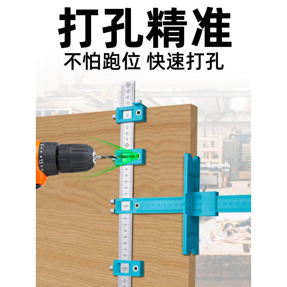 拉手定位器多功能木工安装工具门按装柜门衣柜可调打定孔开孔神器