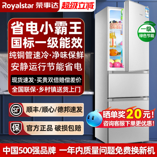 [旗舰款]荣事达一级能效三门冰箱