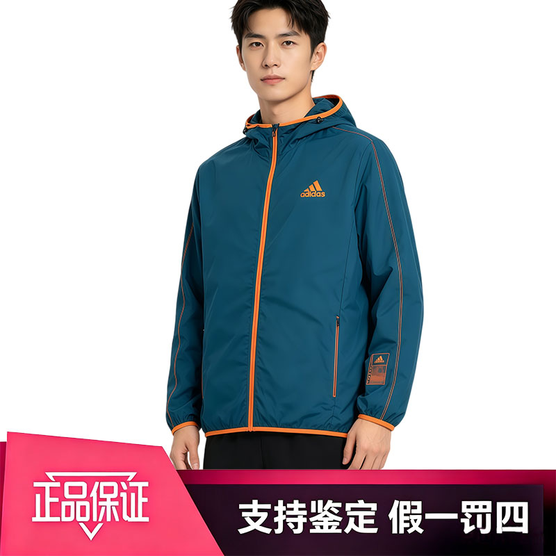 adidas阿迪达斯墨绿色连帽防风防水冲锋衣运动户外男款外套GV5920