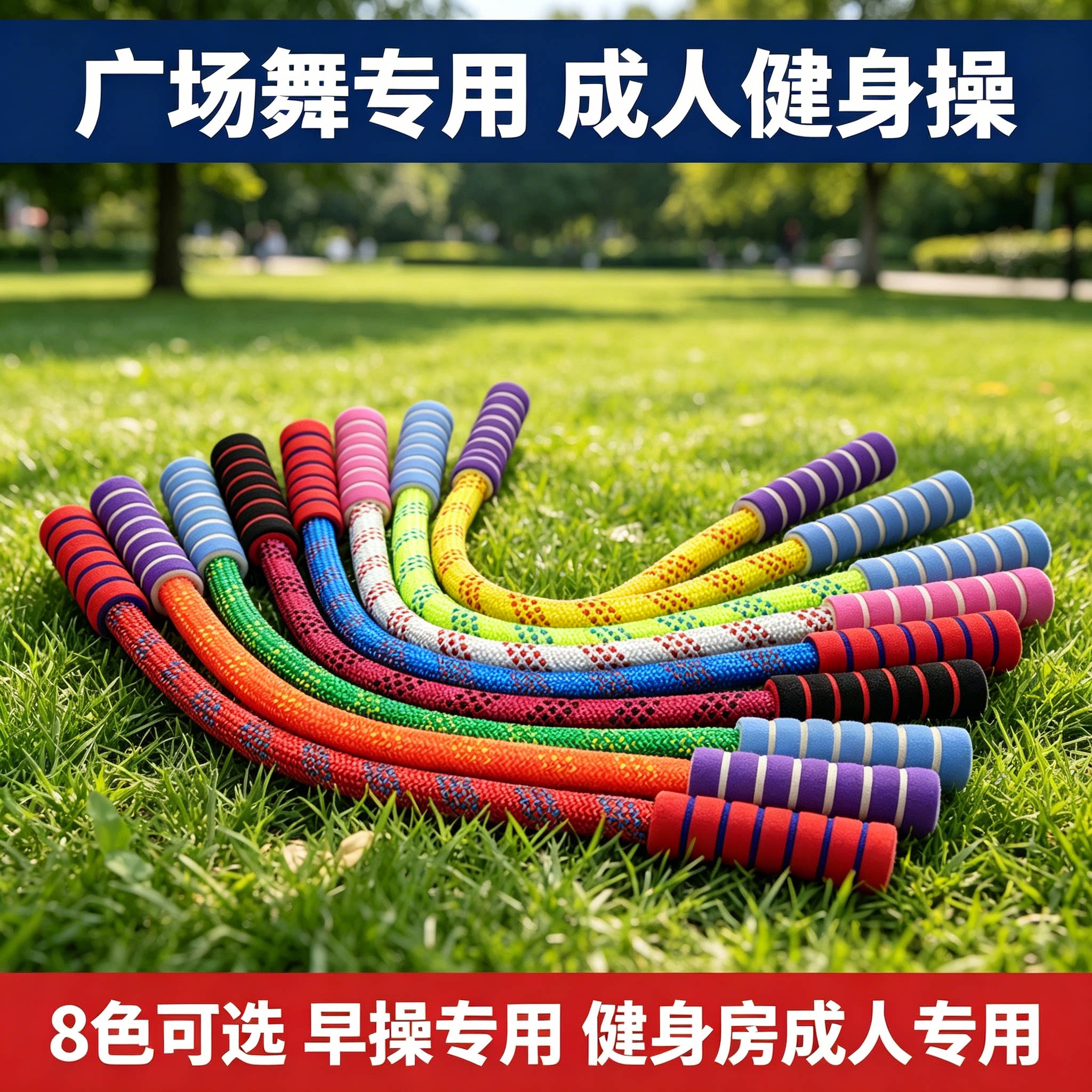广场舞专用迷你体操绳
