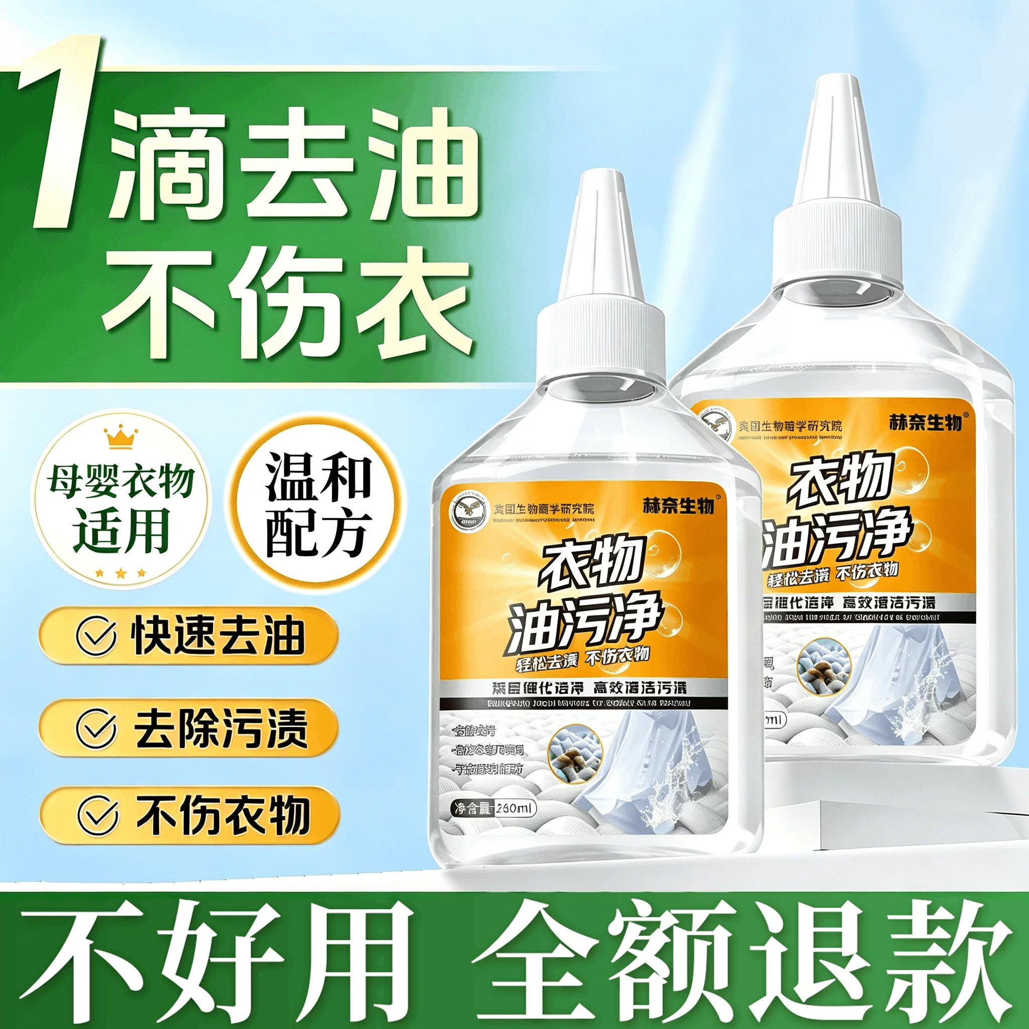 衣物去油污顽固污渍护洗袋