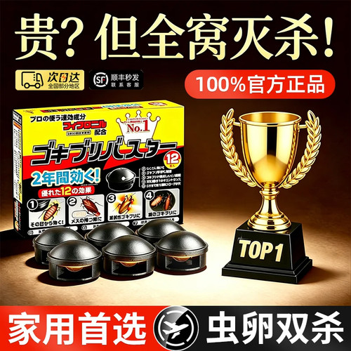 第无一名强效蟑螂药毒无家用全窝虫卵双杀端胶饵屋灭除小强饵剂