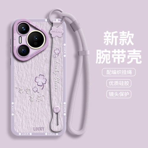 【油画四叶草】腕带硅胶壳带挂绳