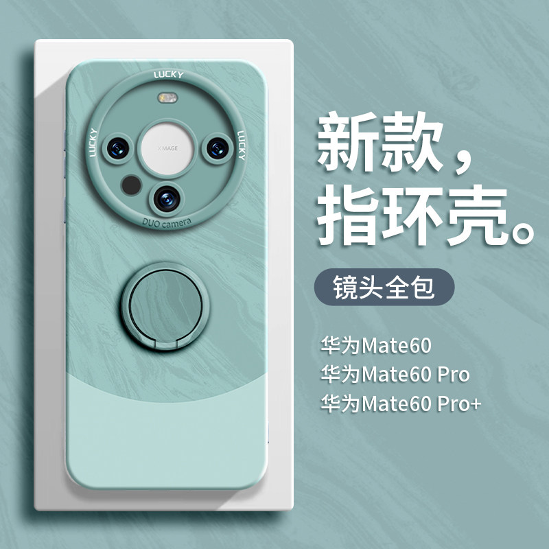 【指环大理石纹】创意支架手机壳