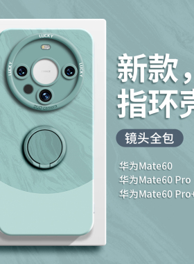 适用华为mate60pro手机壳mate60保护套mata新款mt的30液态硅胶por女50pro+系列pr0外壳40支架5G指环大理石纹