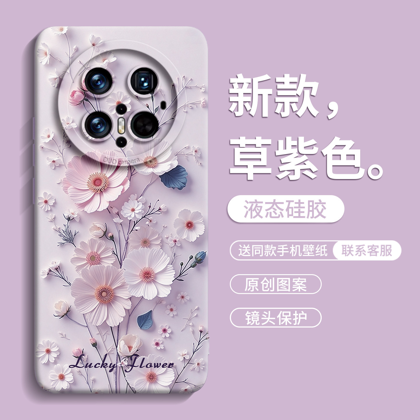 适用华为mate80promax手机壳mate60保护70套30