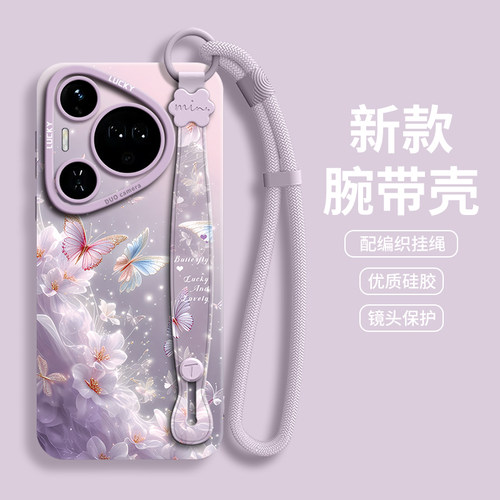 【清纱蝴蝶】腕带硅胶壳带挂绳