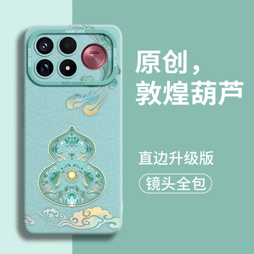 【敦煌葫芦】硅胶壳带挂绳