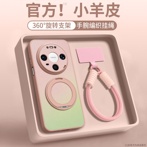 【简约渐变】旋转支架壳带挂绳