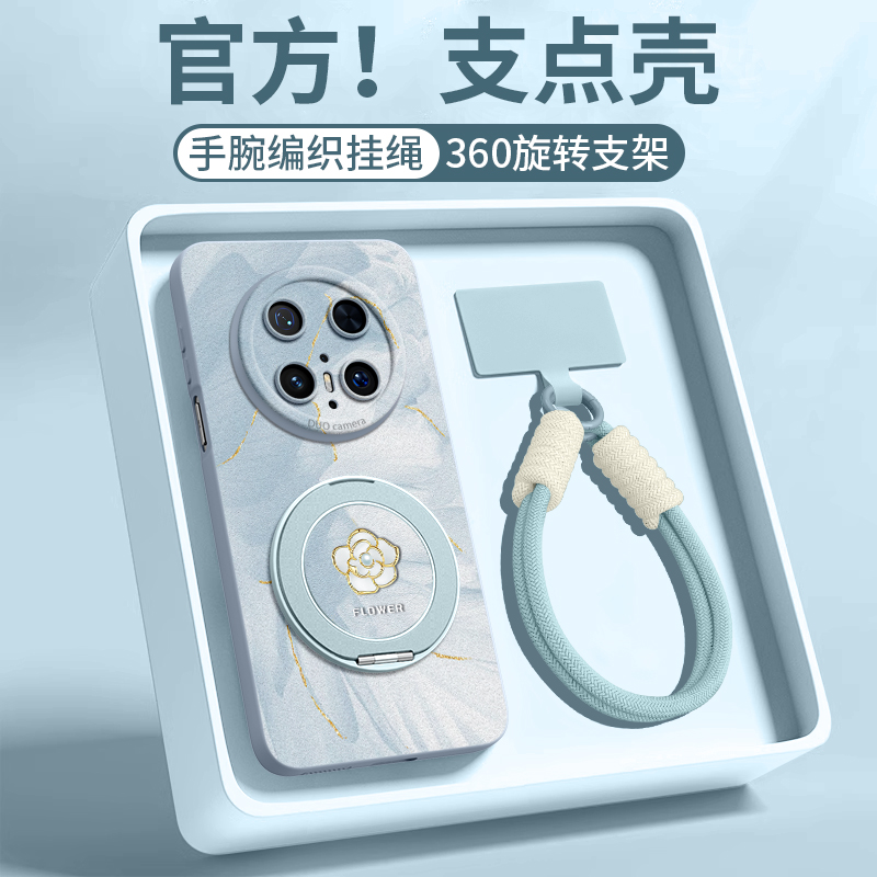 【轻奢山茶花】磁吸支架硅胶壳