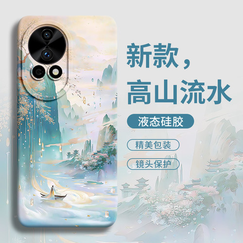 【鎏金山水】国风液态硅胶手机壳