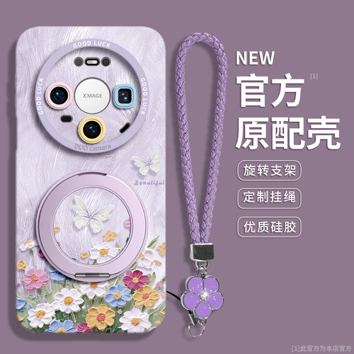 【油画花丛】硅胶壳带挂绳