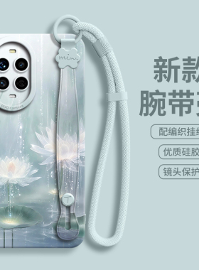 适用华为nova13pro手机壳12保护套por新款11的ultra女10外壳9后8活力版7系列pr0带挂绳nove硅胶腕带好运莲花