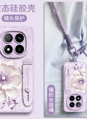 适用小米红米note15pro手机壳Redmi新款14保护turbo套13十12外壳后11的+软硅胶曲面屏硅胶带挂绳腕带金丝花
