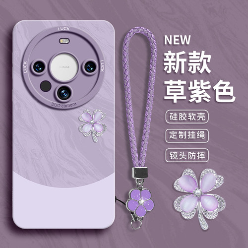 【雅川青四叶草】轻奢高级手机壳