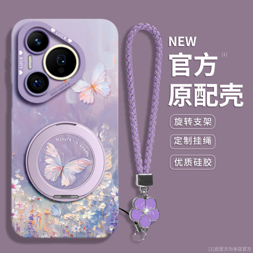 【油画蝴蝶】硅胶壳带挂绳