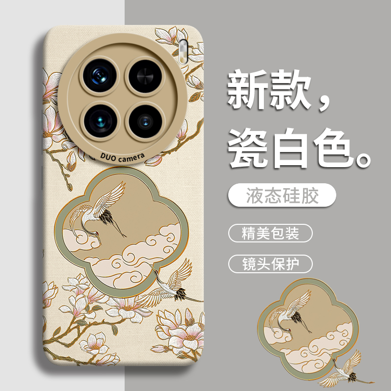 适用vivoX200手机壳X200pro保护套pro新款ultra叉x100的+液态硅胶por外壳pr0新品x90女viv0后s男mini仙鹤云