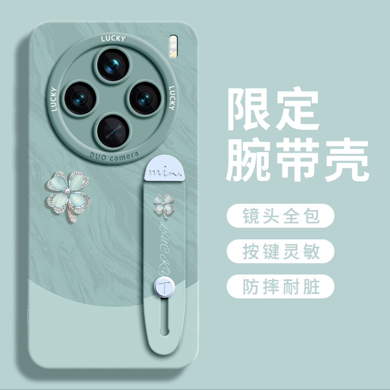 【雅川青四叶草】腕带硅胶壳