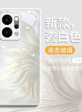 适用oppoReno14手机壳reno13pro保护套12新款11外壳10的pro+后8女0pp0高级感por玻璃轻奢创意带挂绳美人鱼姬