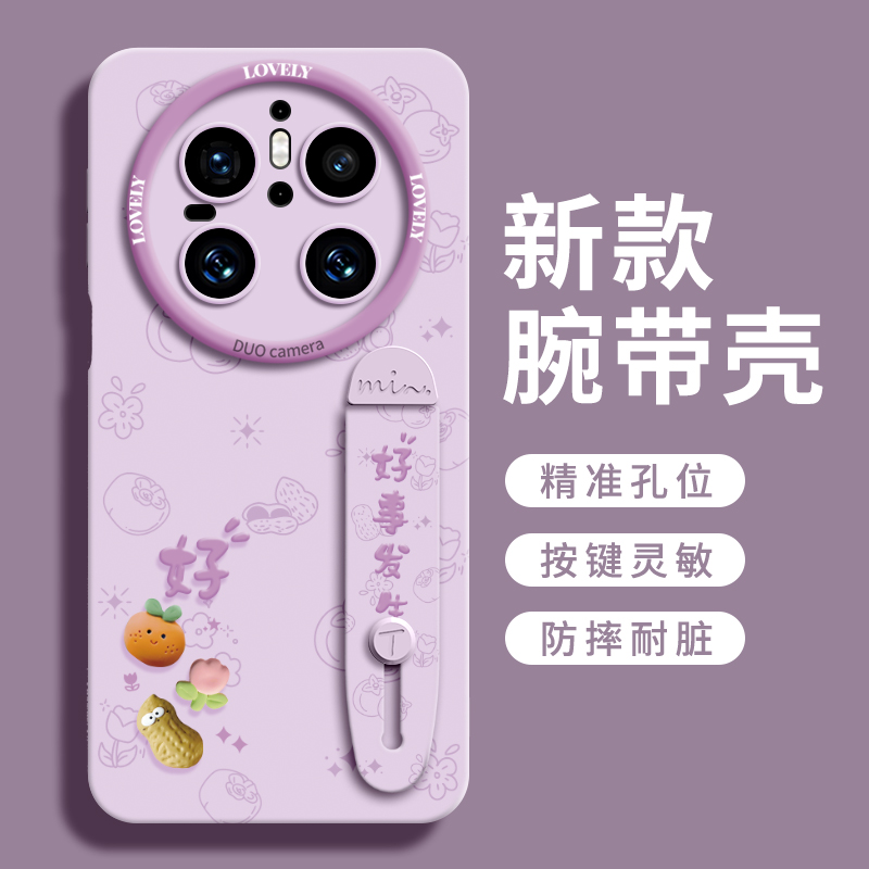 适用华为mate70pro手机壳