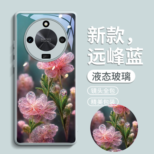 【水晶花】创意高级玻璃手机壳