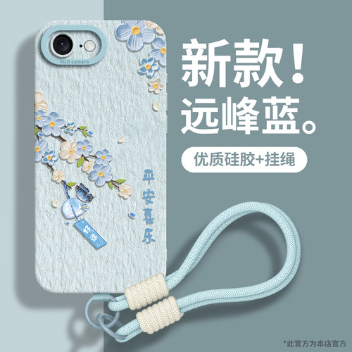 【油画风铃】优质硅胶壳带挂绳