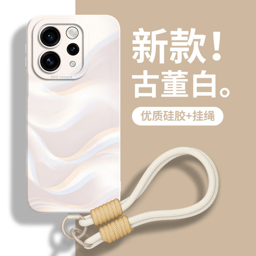 【流光告白】优质硅胶壳带挂绳