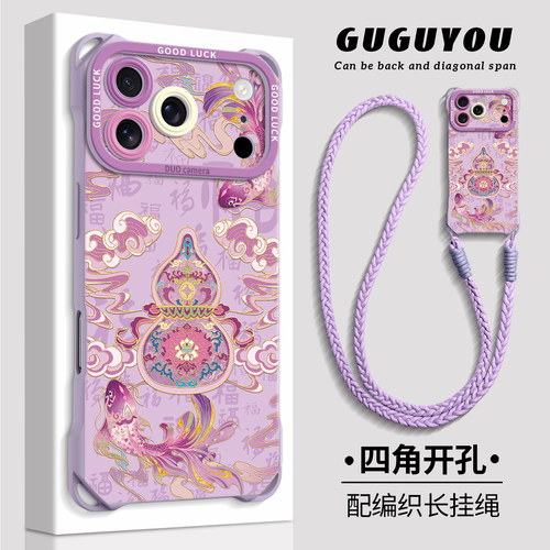 【锦鲤福禄】硅胶四角壳带挂绳