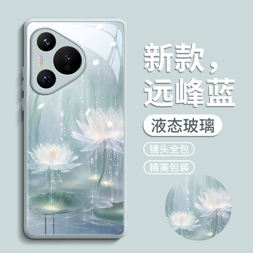 【好运莲莲】文艺创意手机壳