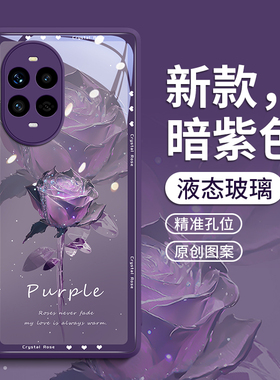 适用华为nova13手机壳nova14pro保护套por新品12玻璃ultra女11新款10外壳9后8的7智选Hi活力版轻奢水晶玫瑰