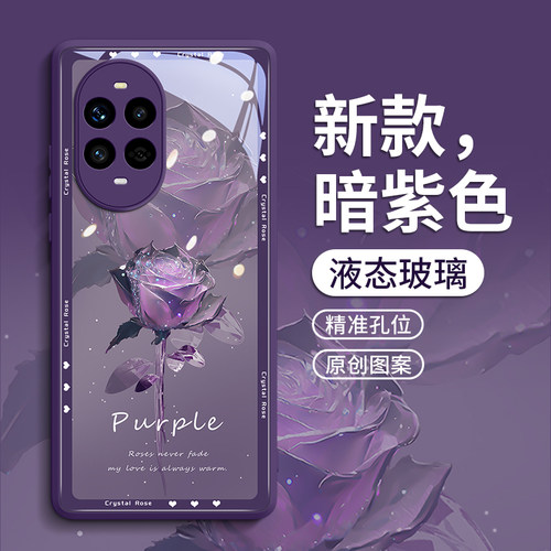 适用华为nova13手机壳nova14pro保护套por新品12玻璃ultra女11新款10外壳9后8的7智选Hi活力版轻奢水晶玫瑰
