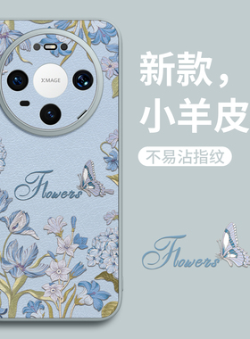 适用华为mate80promax手机壳mate60pro保护70套30新款50的40外壳+十后Air女2026年新款带挂绳小羊皮蝴蝶花丛