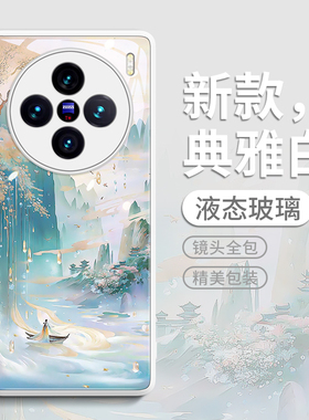 鎏金山水适用vivoX100pro手机壳X200保护套ultra新款viv0叉x100s防摔+高端s的por外壳pr0玻璃x90女pro后mini