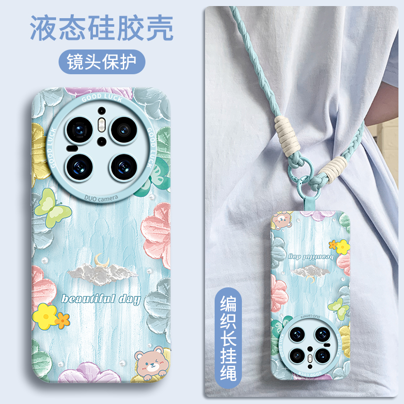 【可爱花】优质硅胶壳带挂绳