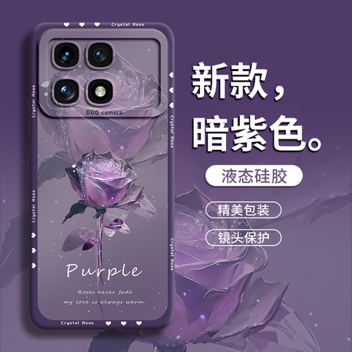 【水晶玫瑰】轻奢个性玻璃壳