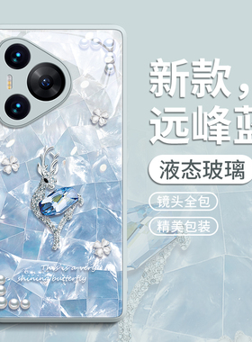 贝母水钻鹿适用华为pura70pro手机壳p70保护套p60的ulra新款p50玻璃p40系列p30外壳+后por高级感女pr0新品专