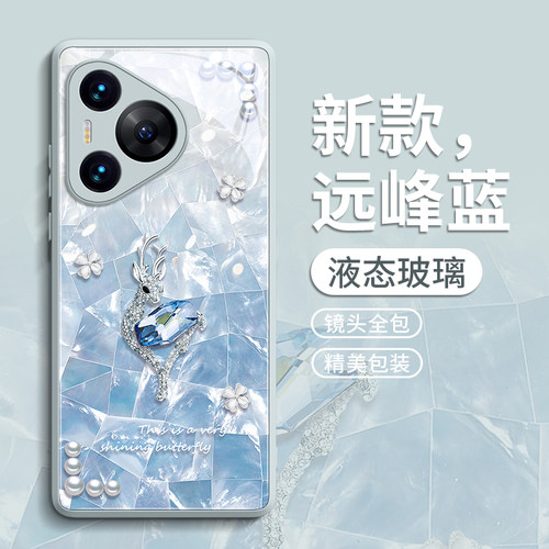 【贝母水钻鹿】创意彩绘玻璃壳