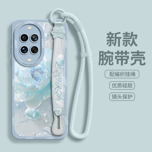 【珍珠山茶花】腕带硅胶壳带挂绳