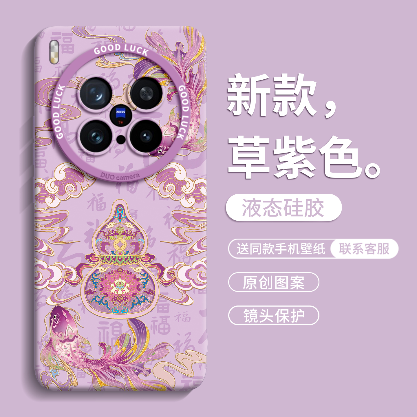 【流金葫芦】优质硅胶壳带挂绳