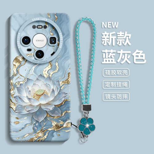 【流彩莲花】优质硅胶壳带挂绳