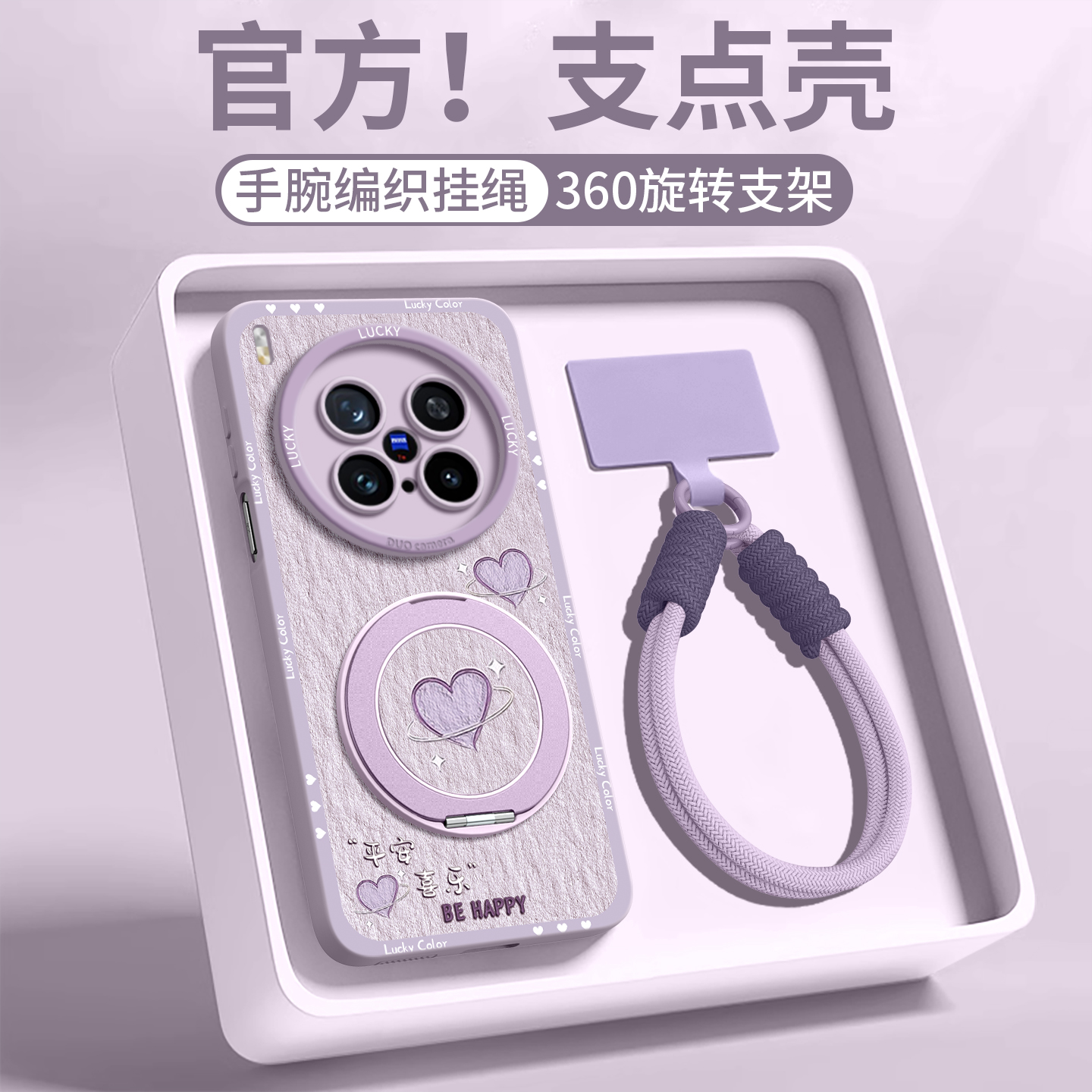 【油画爱心】磁吸支架硅胶壳