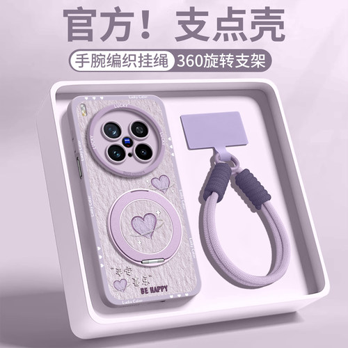 【油画爱心】磁吸支架硅胶壳