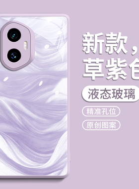 适用荣耀300pro手机壳honor200保护套100新款90的80外壳70后60女士50高级感por华为pr0新品玻璃紫色流川烟影